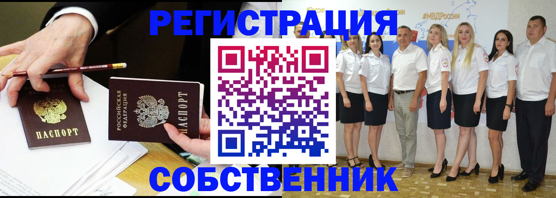где прописаться в Осташкове
